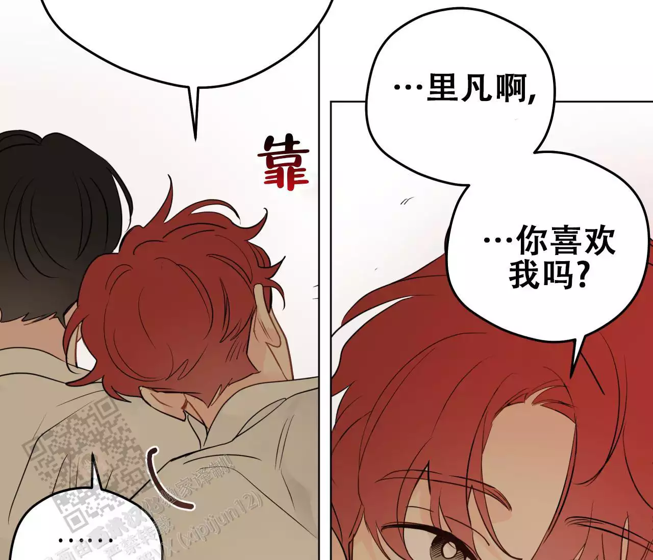 奇怪的梦境 - 第152话 - 第16张图