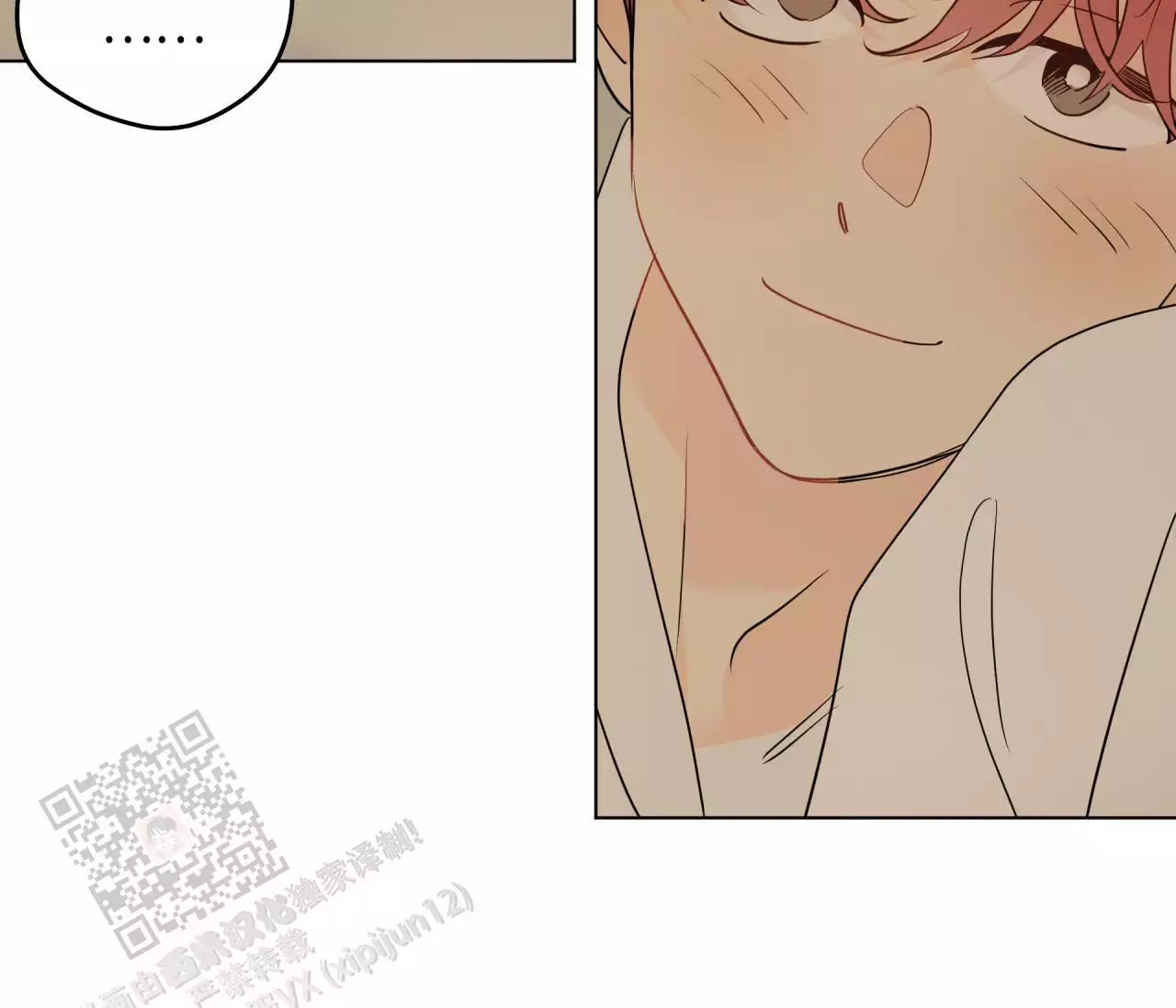 奇怪的梦境 - 第152话 - 第17张图