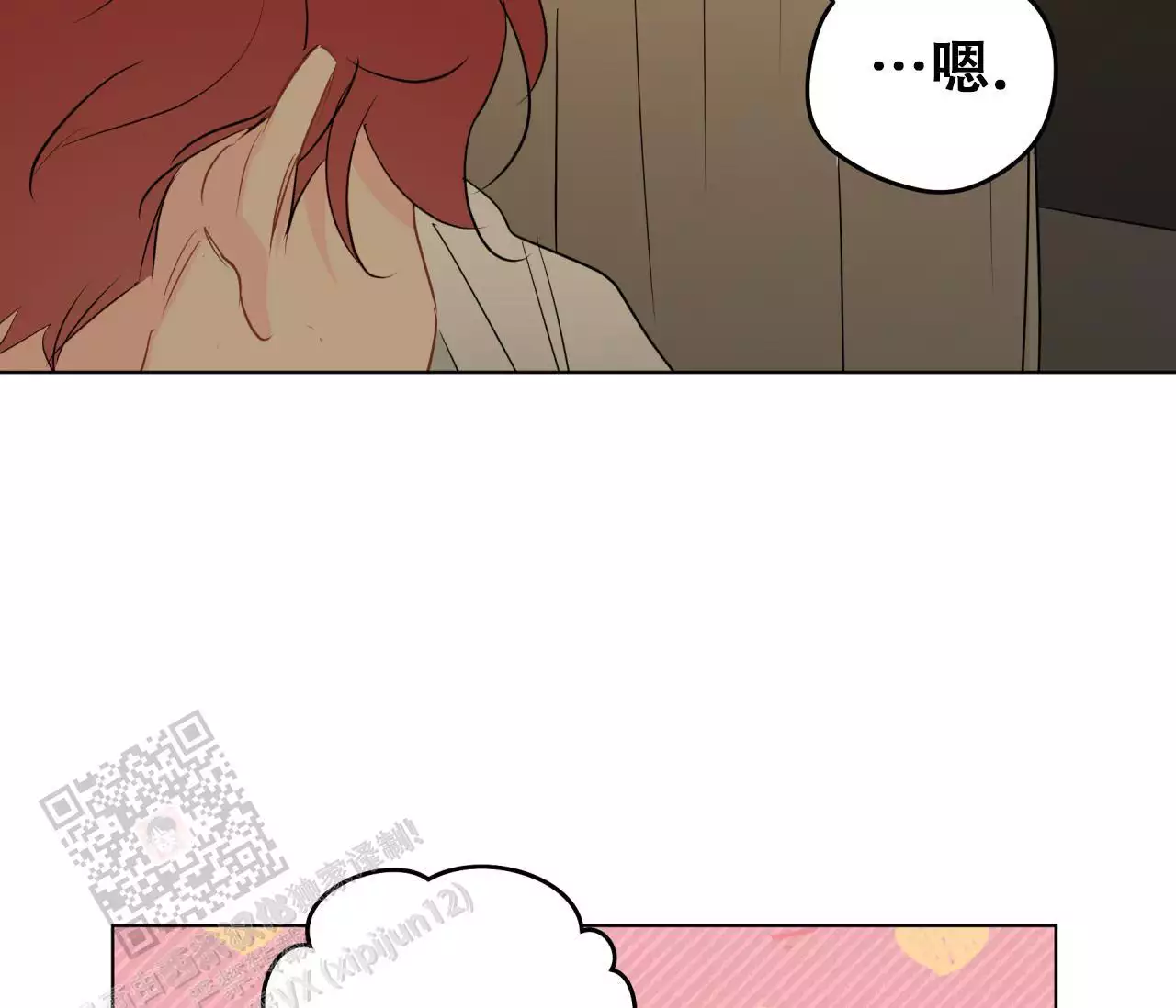 奇怪的梦境 - 第152话 - 第19张图