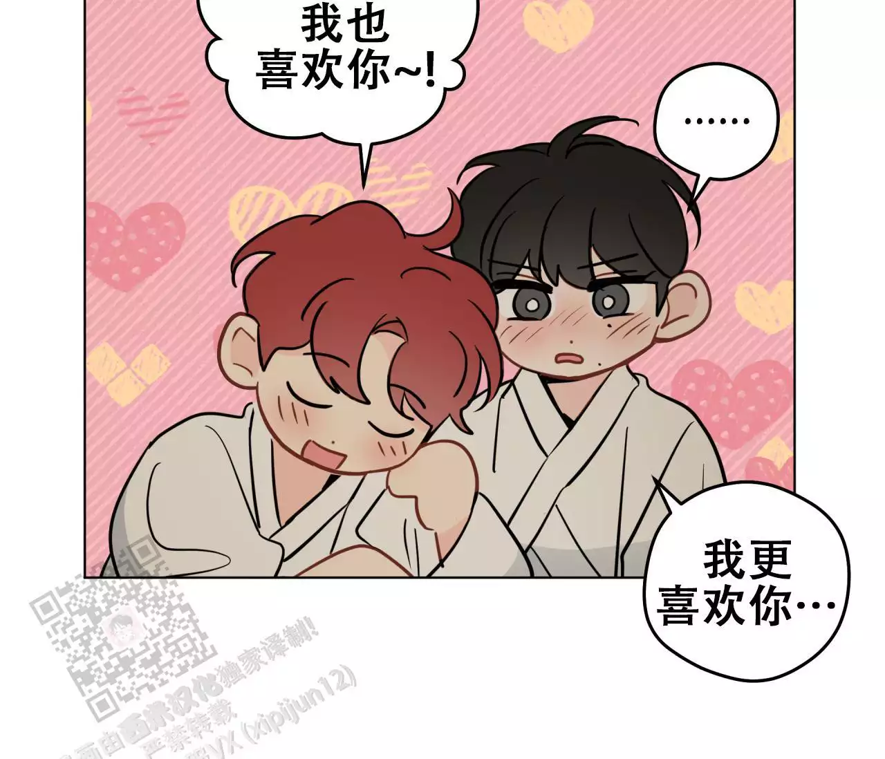 奇怪的梦境 - 第152话 - 第20张图