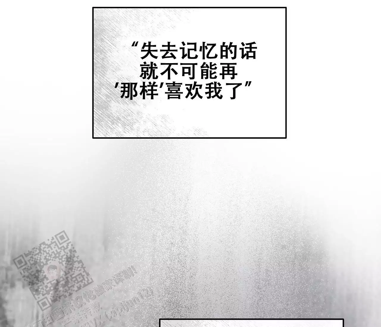 奇怪的梦境 - 第152话 - 第23张图