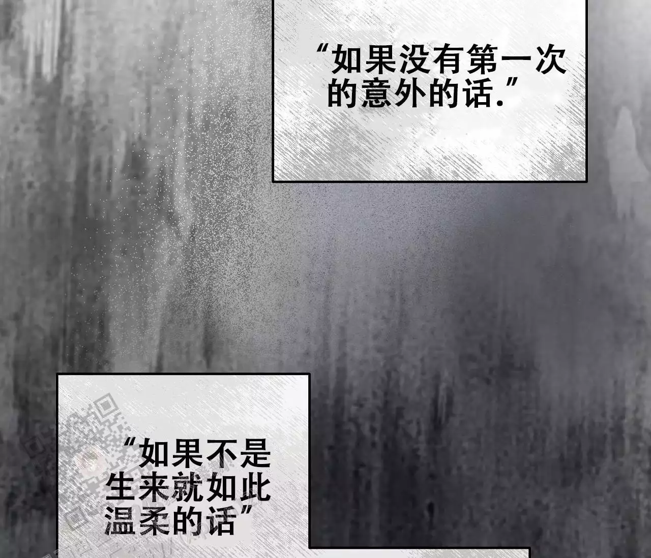 奇怪的梦境 - 第152话 - 第24张图