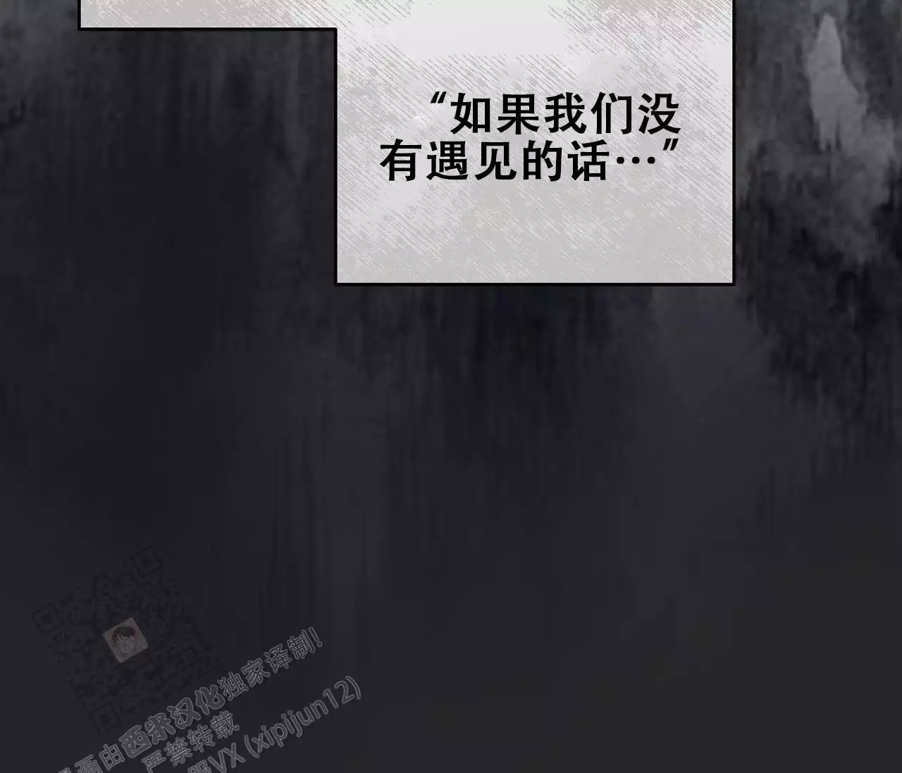 奇怪的梦境 - 第152话 - 第25张图