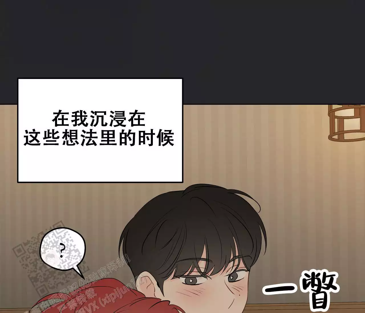 奇怪的梦境 - 第152话 - 第26张图