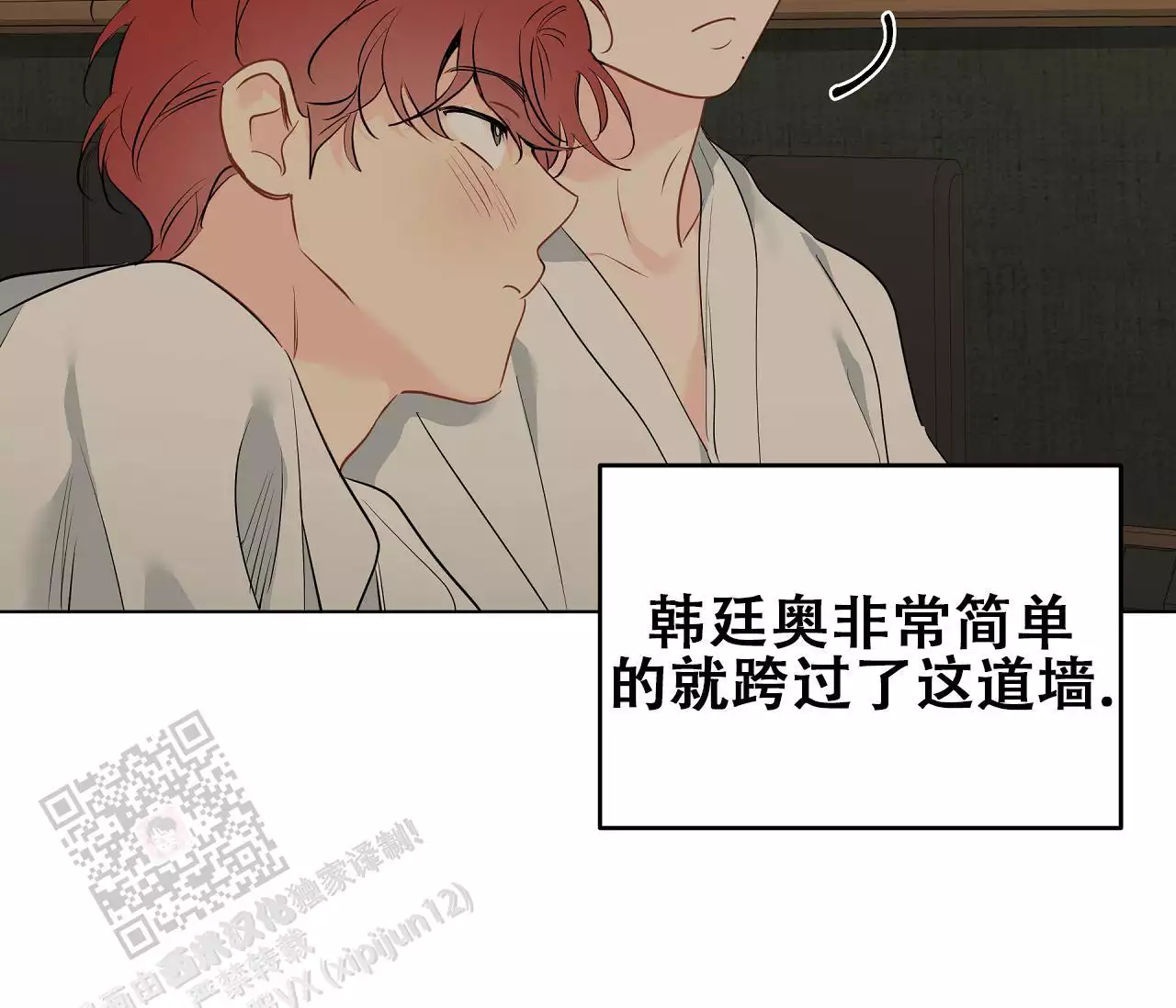 奇怪的梦境 - 第152话 - 第27张图