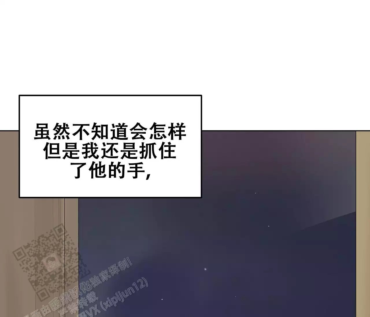 奇怪的梦境 - 第152话 - 第28张图