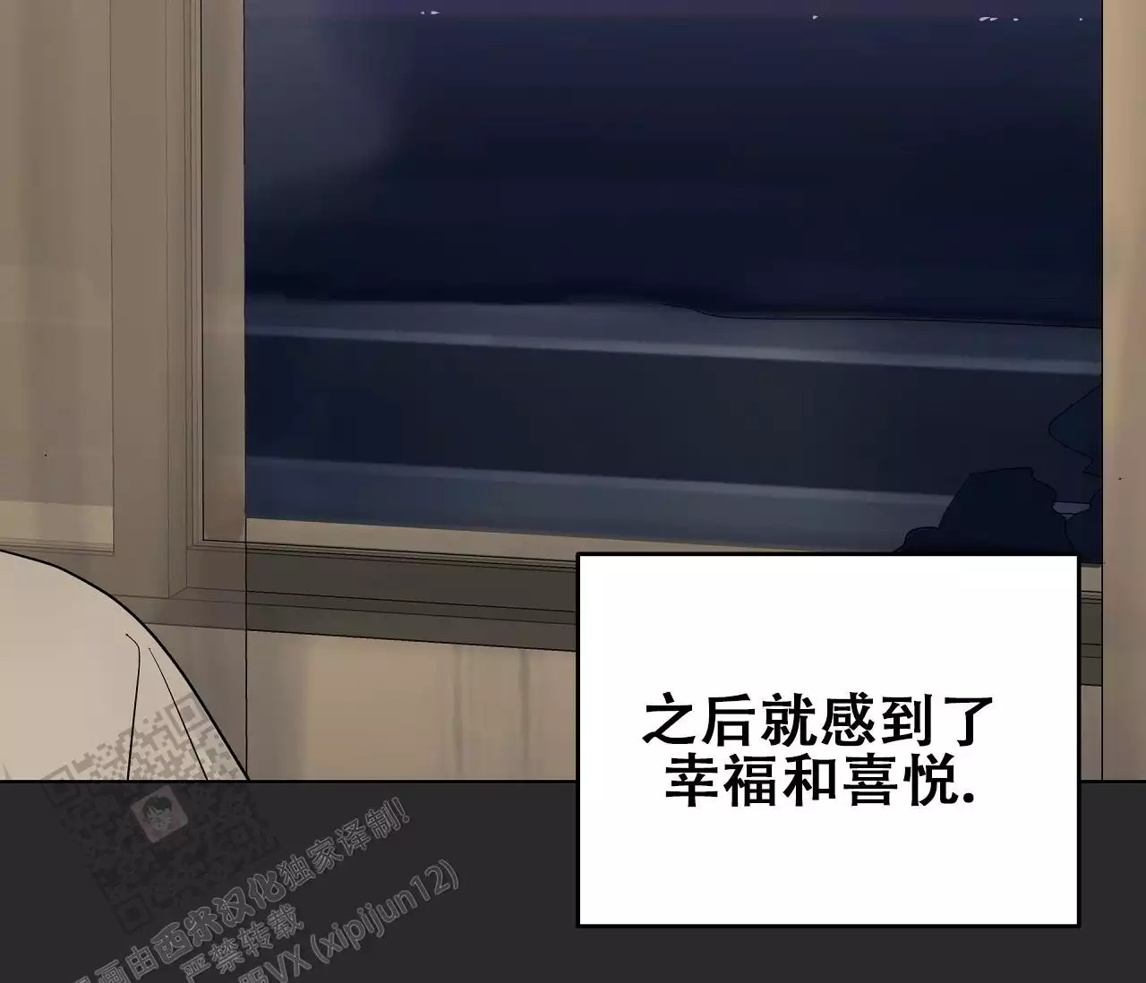 奇怪的梦境 - 第152话 - 第29张图