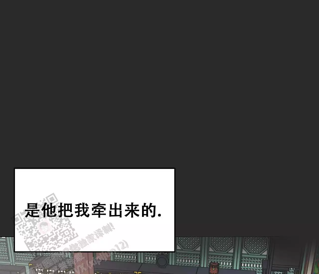 奇怪的梦境 - 第152话 - 第30张图