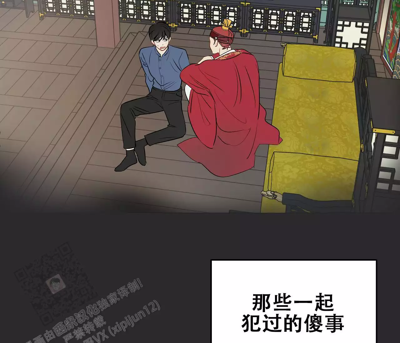 奇怪的梦境 - 第152话 - 第31张图