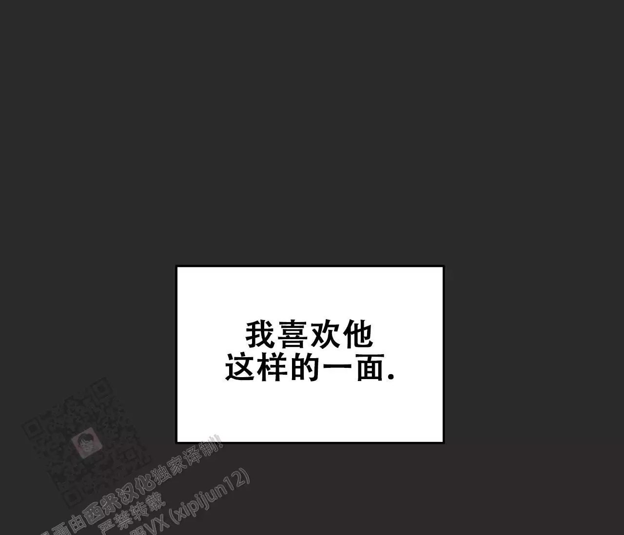 奇怪的梦境 - 第152话 - 第35张图
