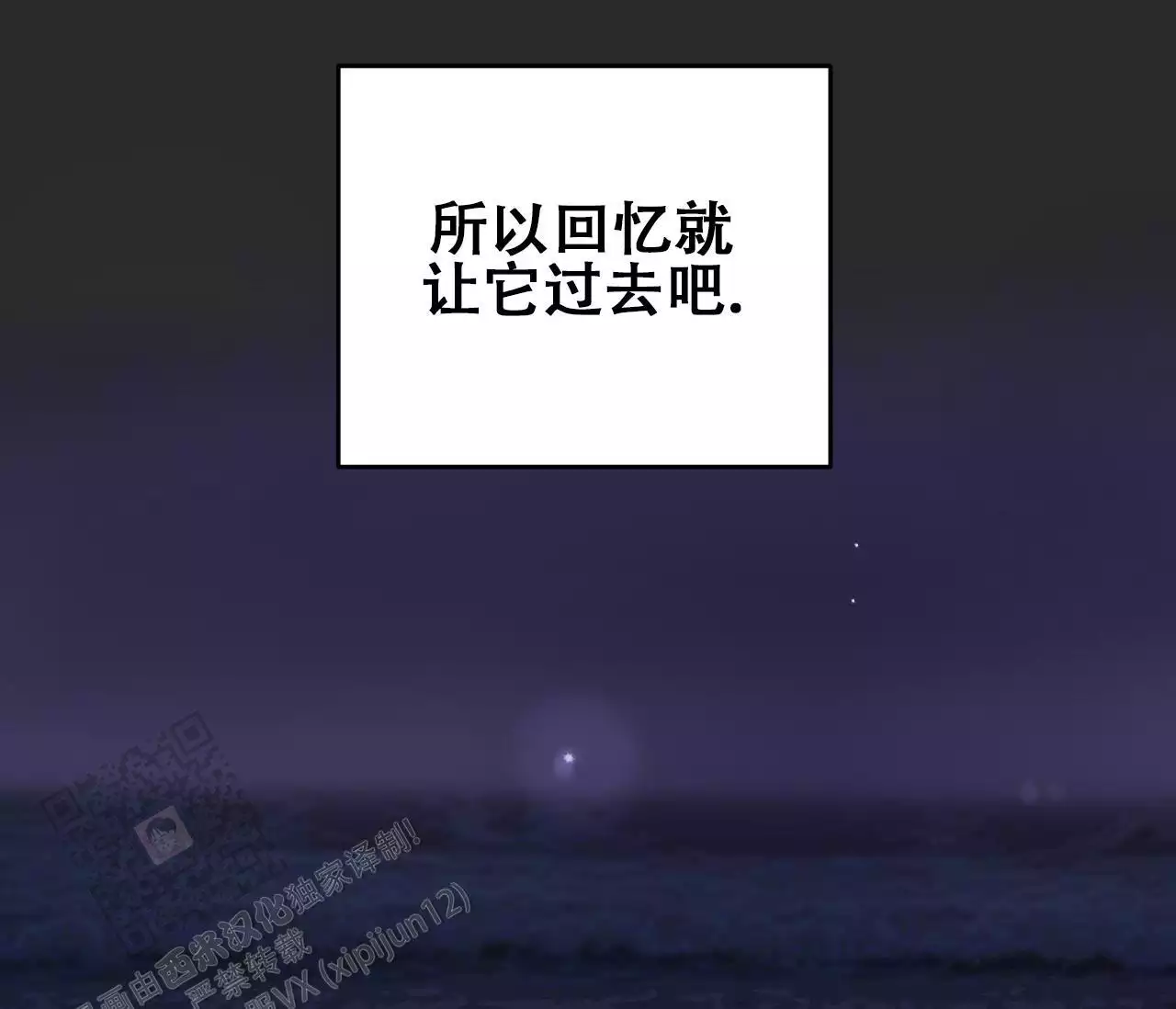 奇怪的梦境 - 第152话 - 第36张图