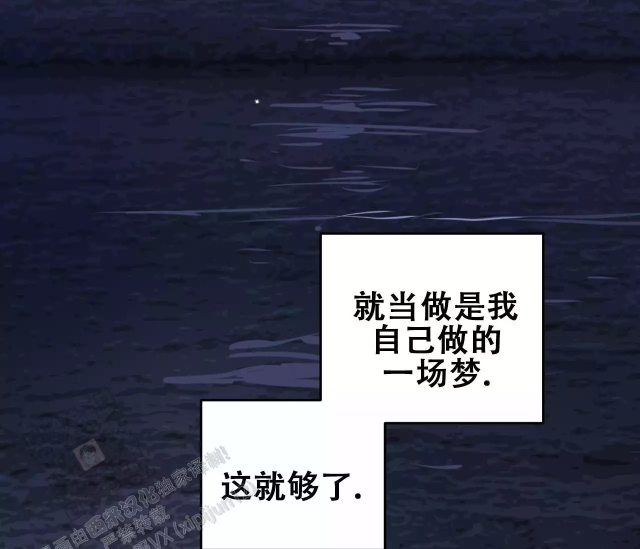 奇怪的梦境 - 第152话 - 第37张图