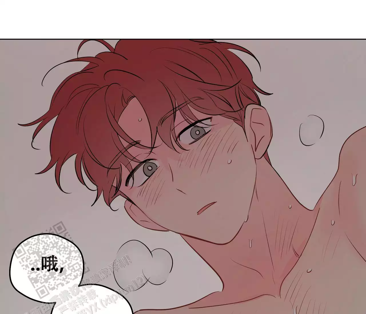 奇怪的梦境 - 第152话 - 第3张图