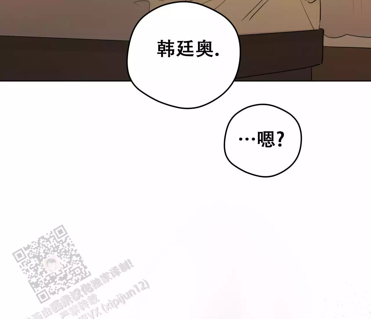 奇怪的梦境 - 第152话 - 第40张图