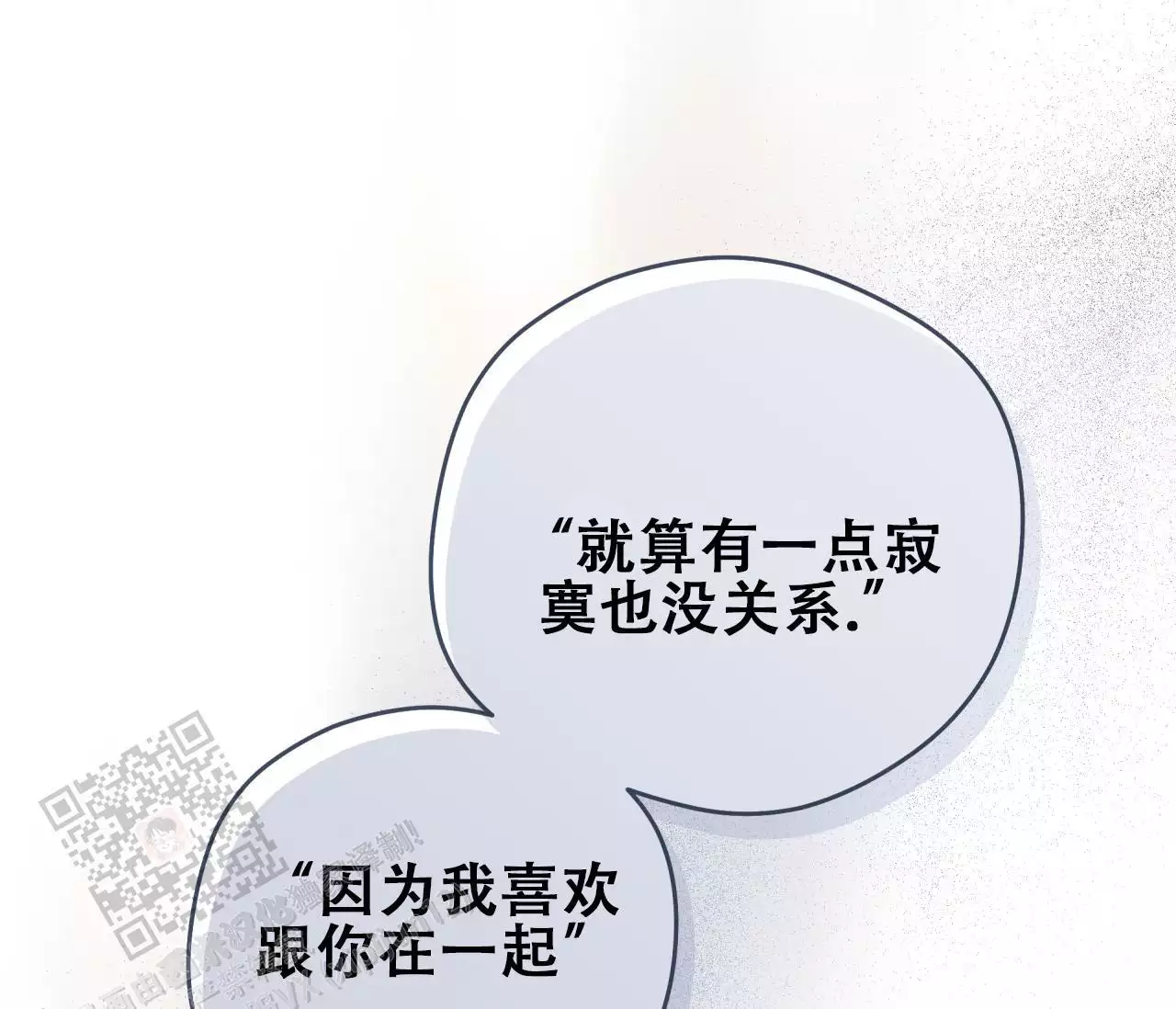 奇怪的梦境 - 第152话 - 第41张图