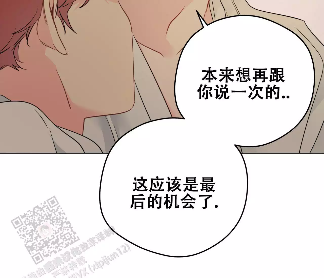 奇怪的梦境 - 第152话 - 第44张图