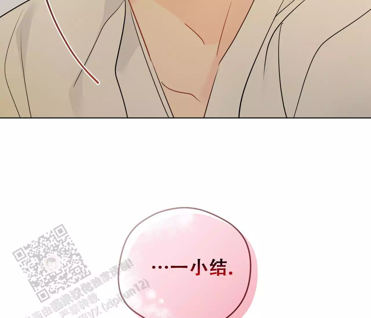 奇怪的梦境 - 第152话 - 第46张图