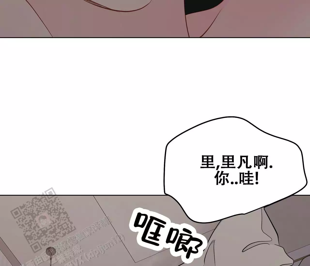 奇怪的梦境 - 第152话 - 第6张图