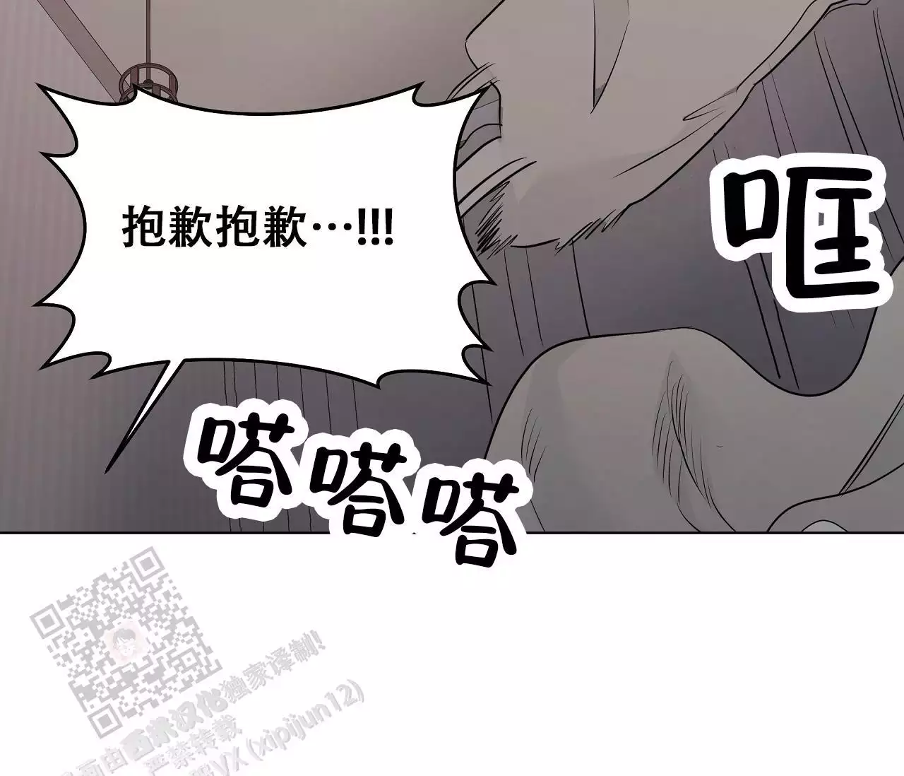 奇怪的梦境 - 第152话 - 第7张图