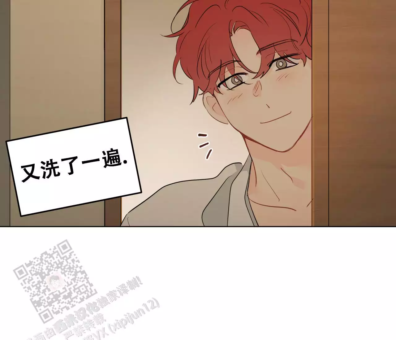 奇怪的梦境 - 第152话 - 第9张图