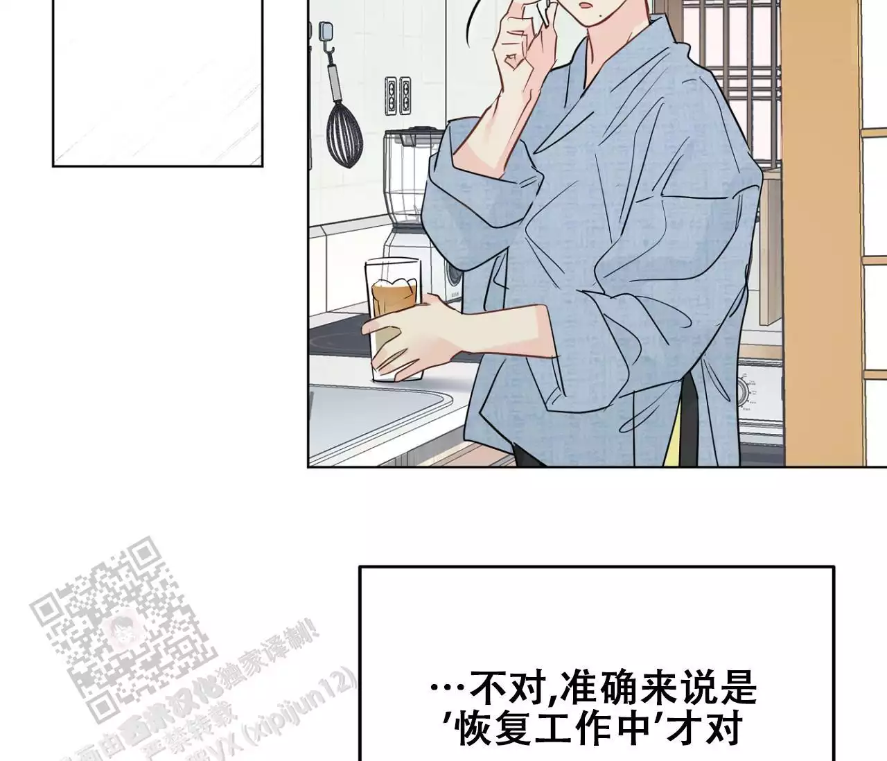 奇怪的梦境 - 第154话 - 第10张图