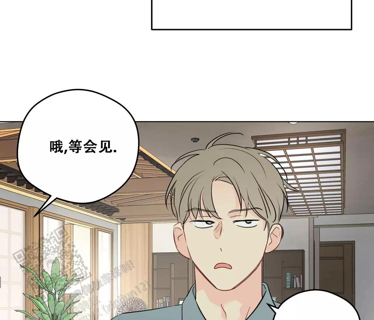 奇怪的梦境 - 第154话 - 第11张图