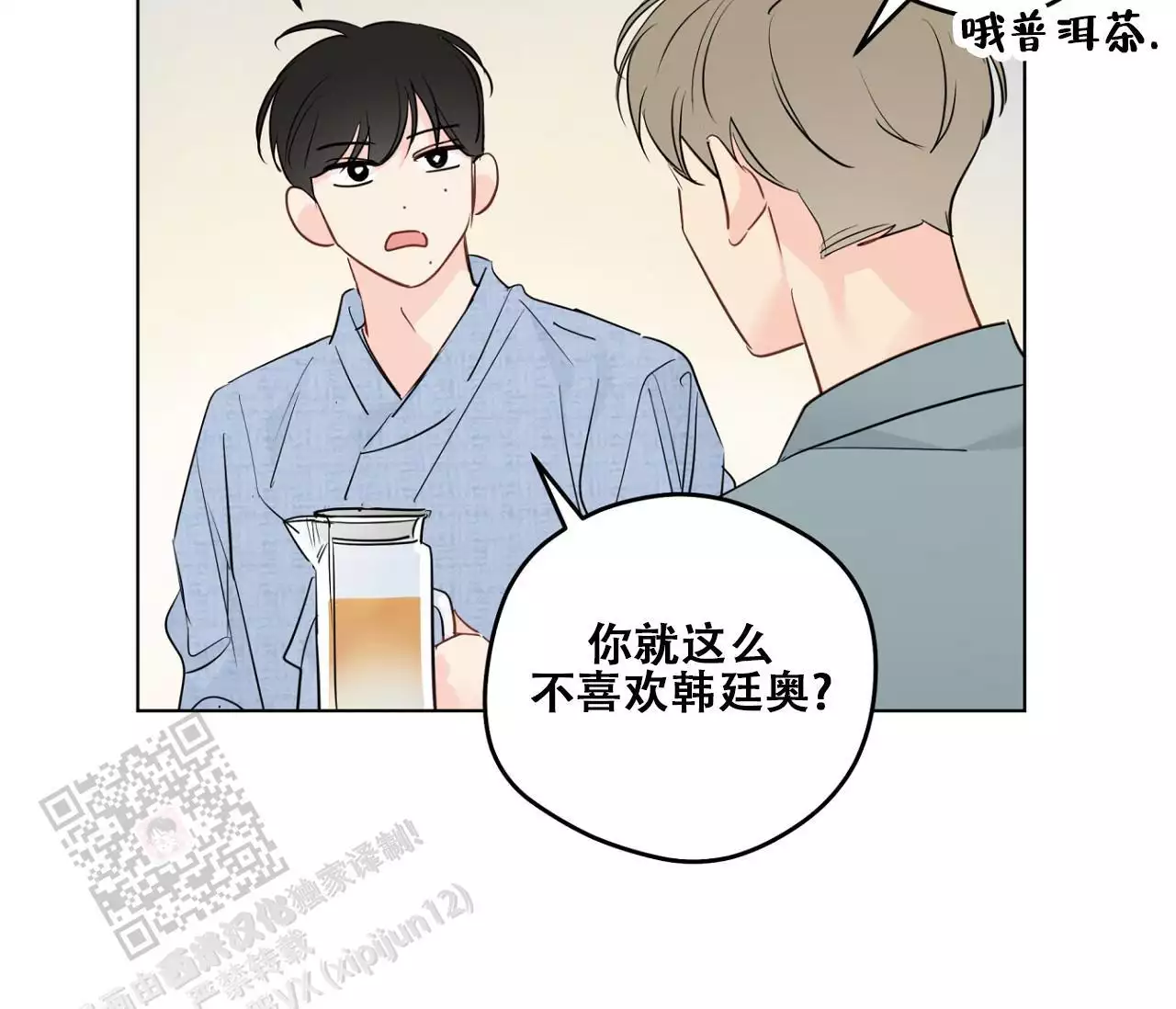 奇怪的梦境 - 第154话 - 第13张图