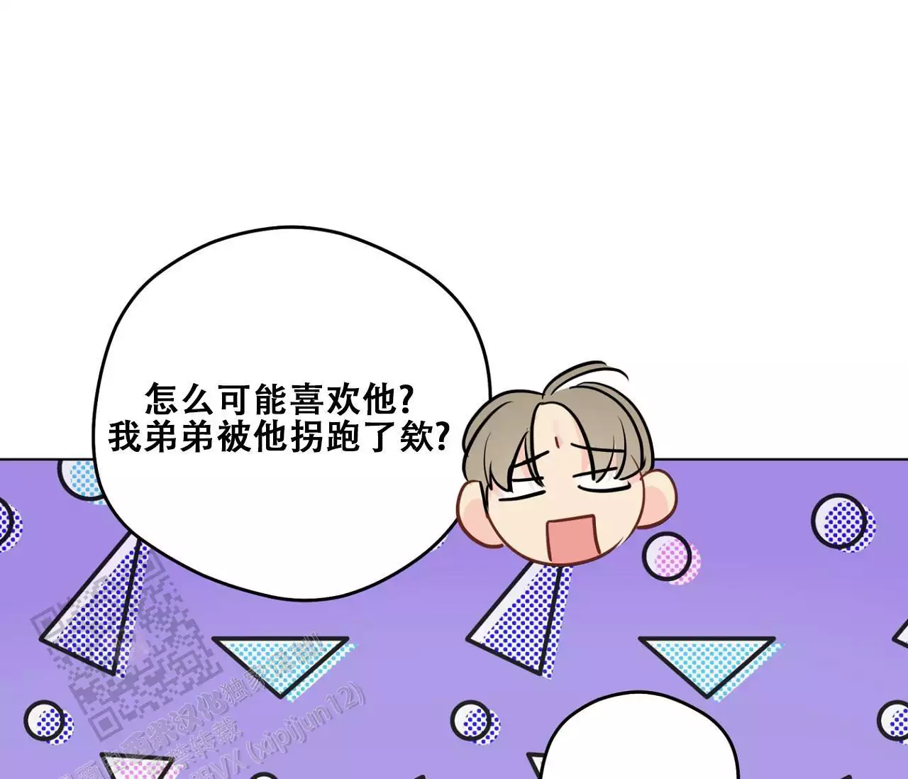 奇怪的梦境 - 第154话 - 第14张图