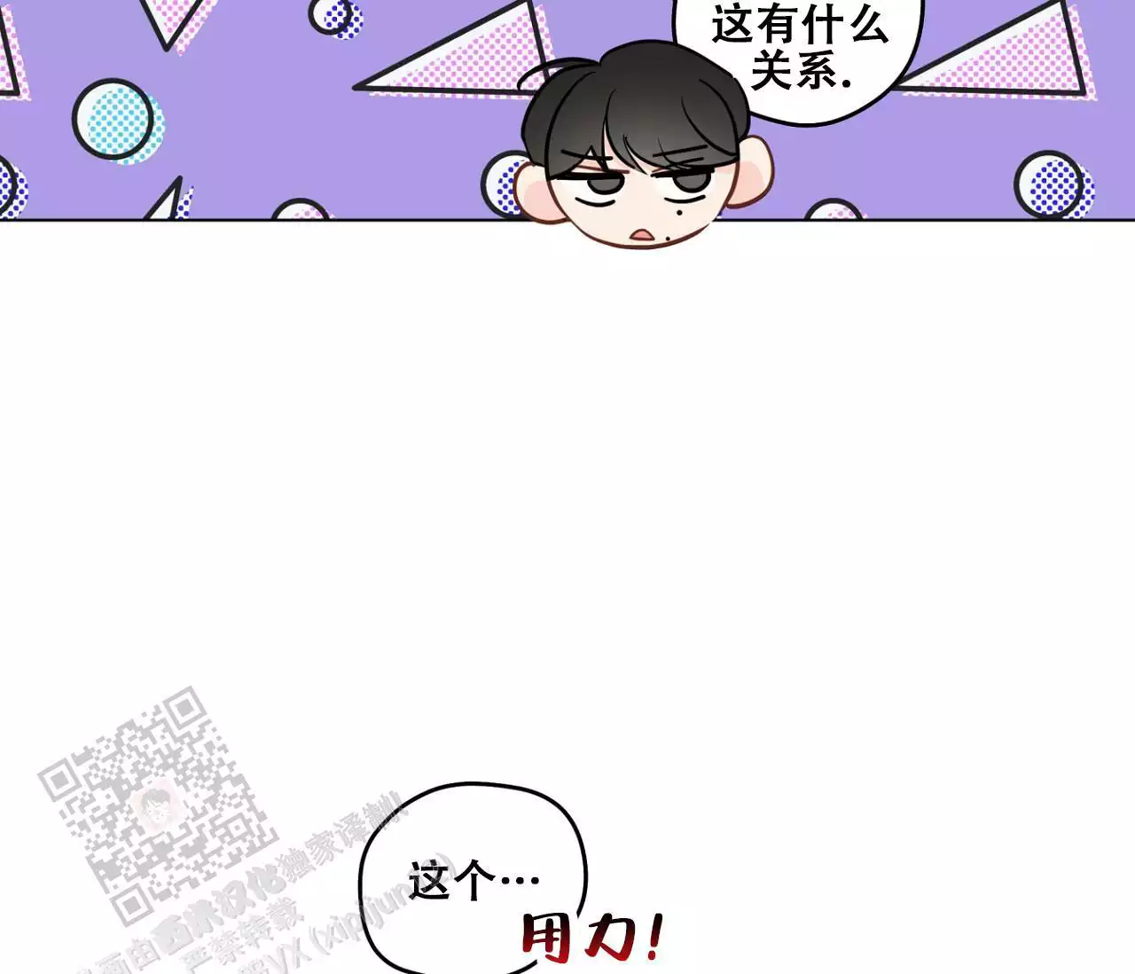 奇怪的梦境 - 第154话 - 第15张图