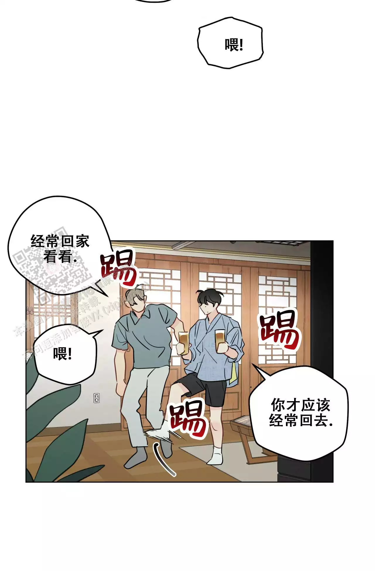 奇怪的梦境 - 第154话 - 第16张图