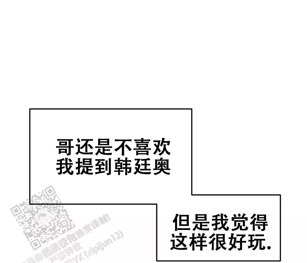 奇怪的梦境 - 第154话 - 第17张图