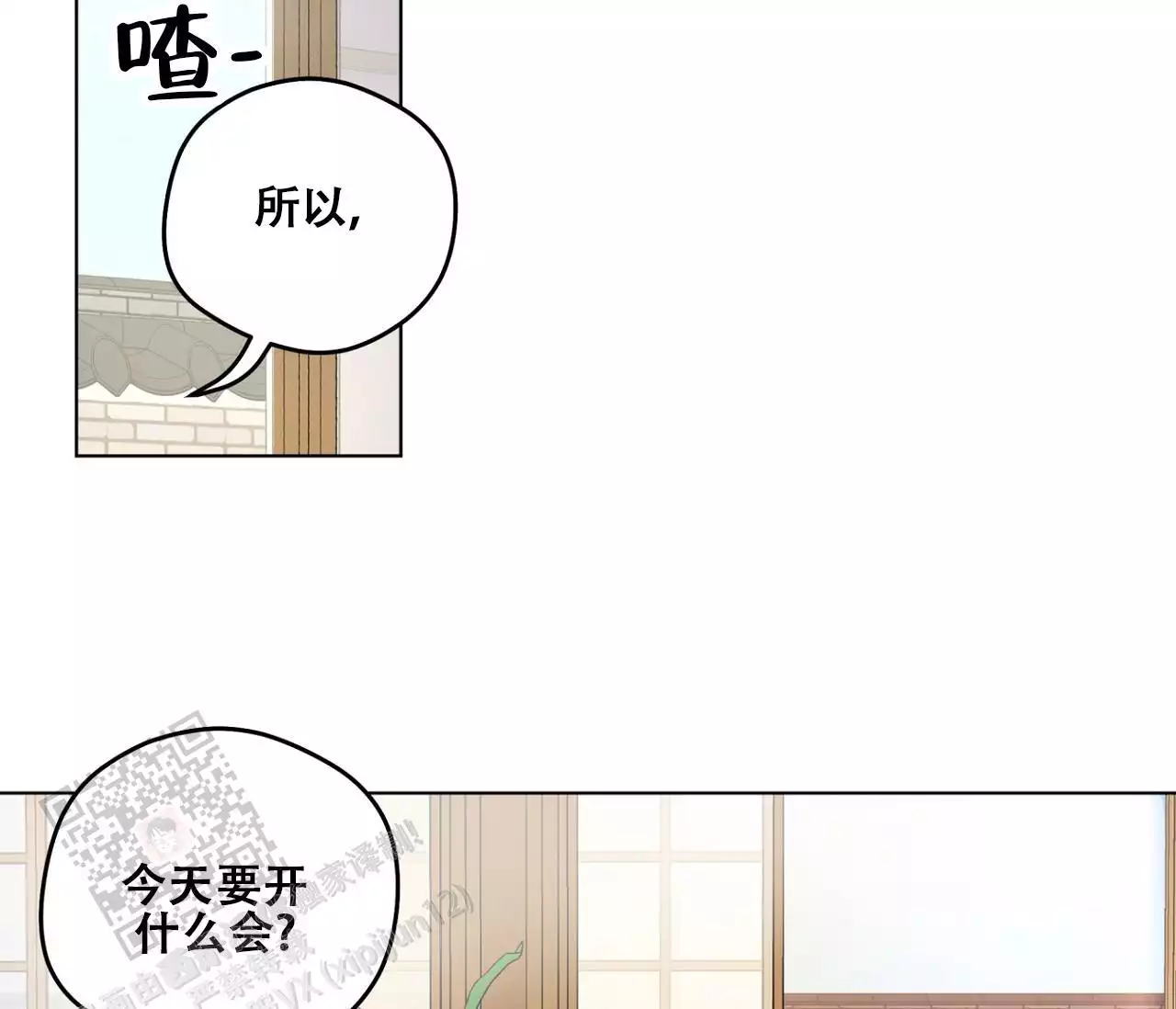 奇怪的梦境 - 第154话 - 第19张图