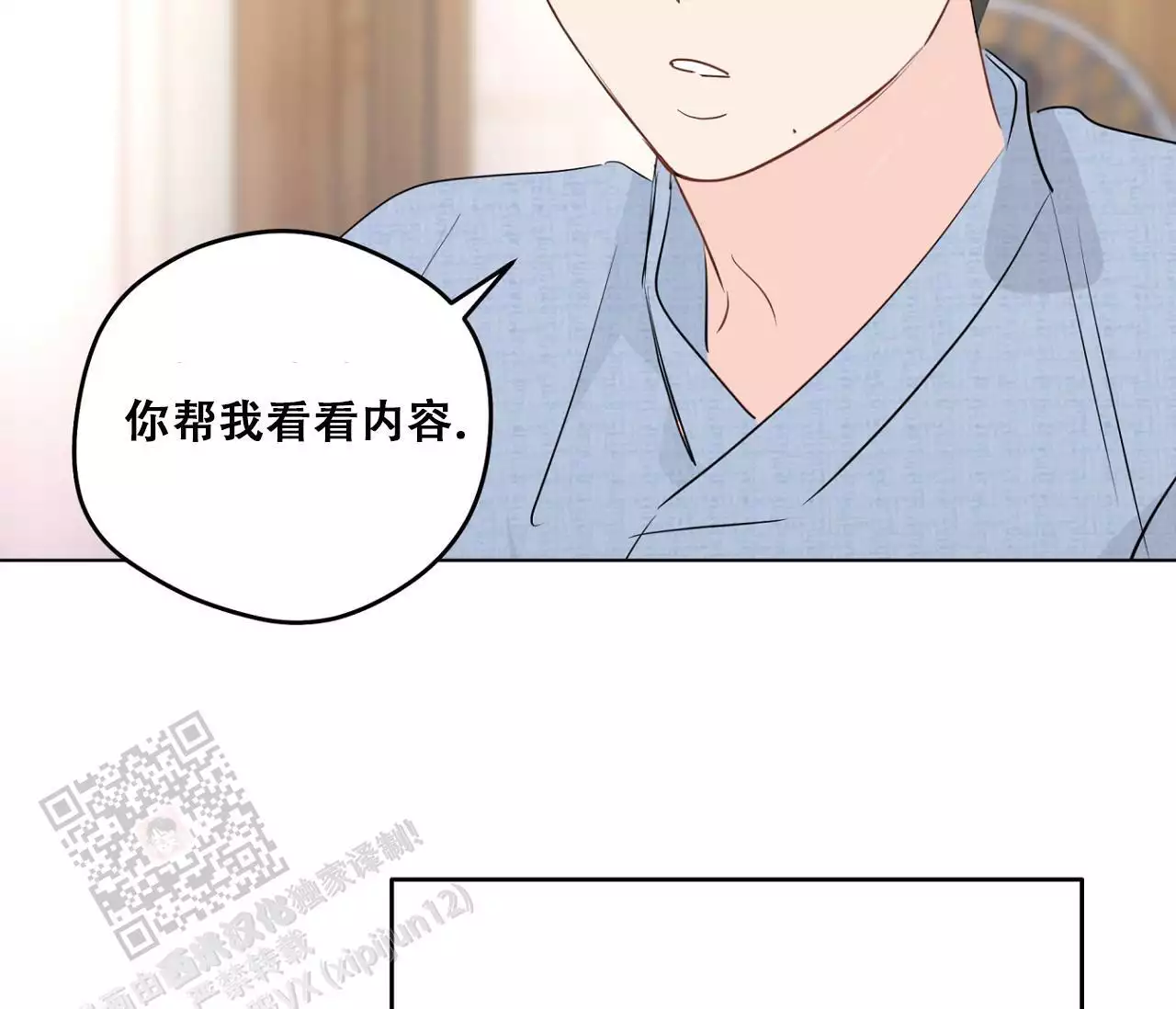 奇怪的梦境 - 第154话 - 第23张图
