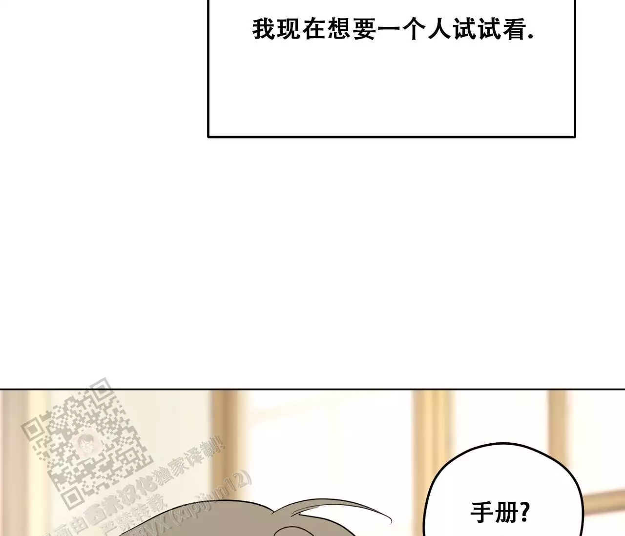 奇怪的梦境 - 第154话 - 第24张图