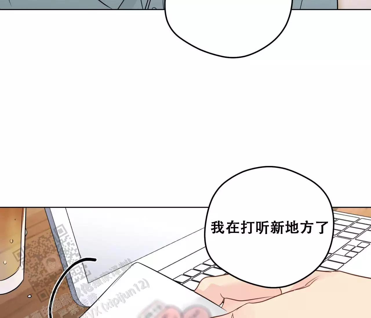 奇怪的梦境 - 第154话 - 第26张图