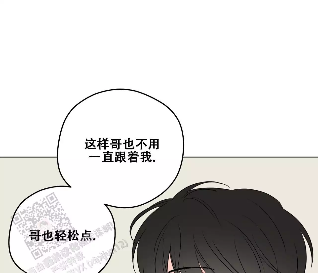 奇怪的梦境 - 第154话 - 第28张图