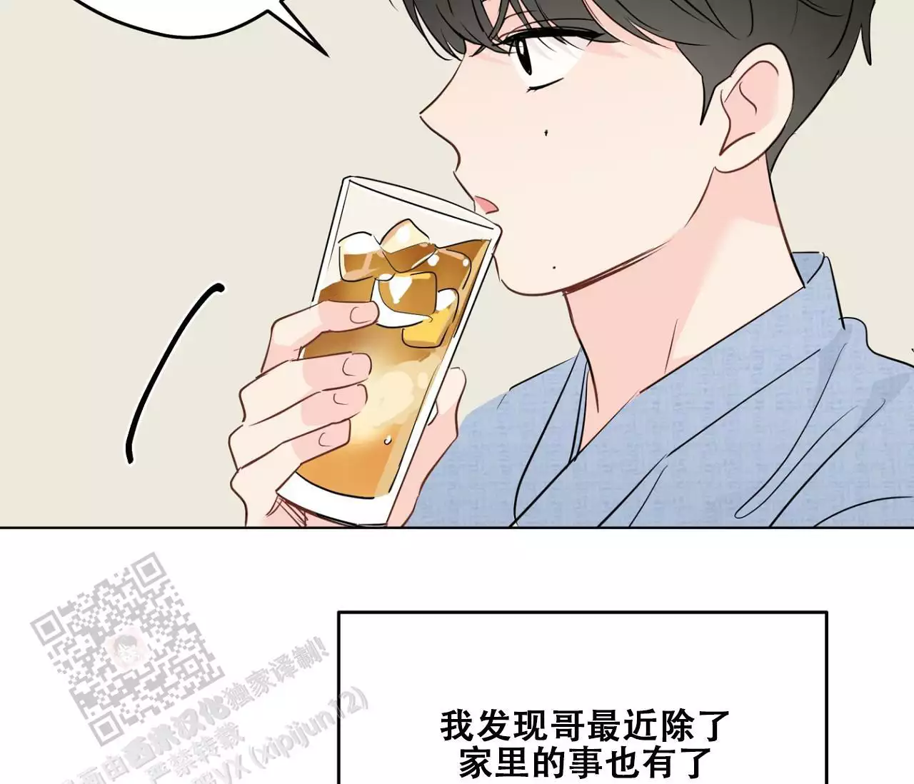 奇怪的梦境 - 第154话 - 第29张图