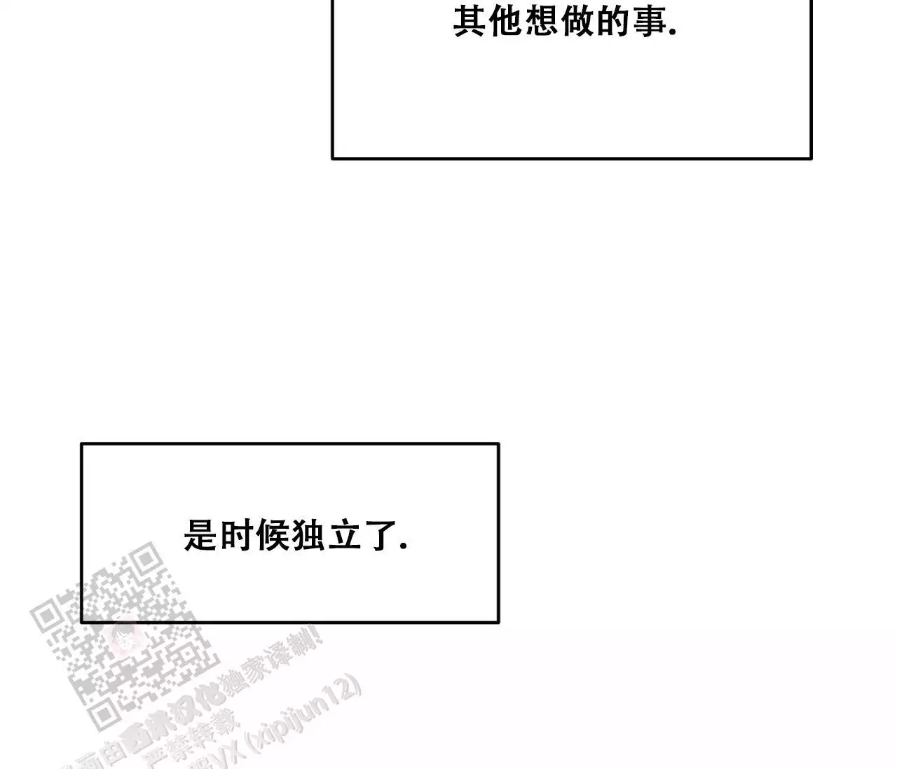 奇怪的梦境 - 第154话 - 第30张图