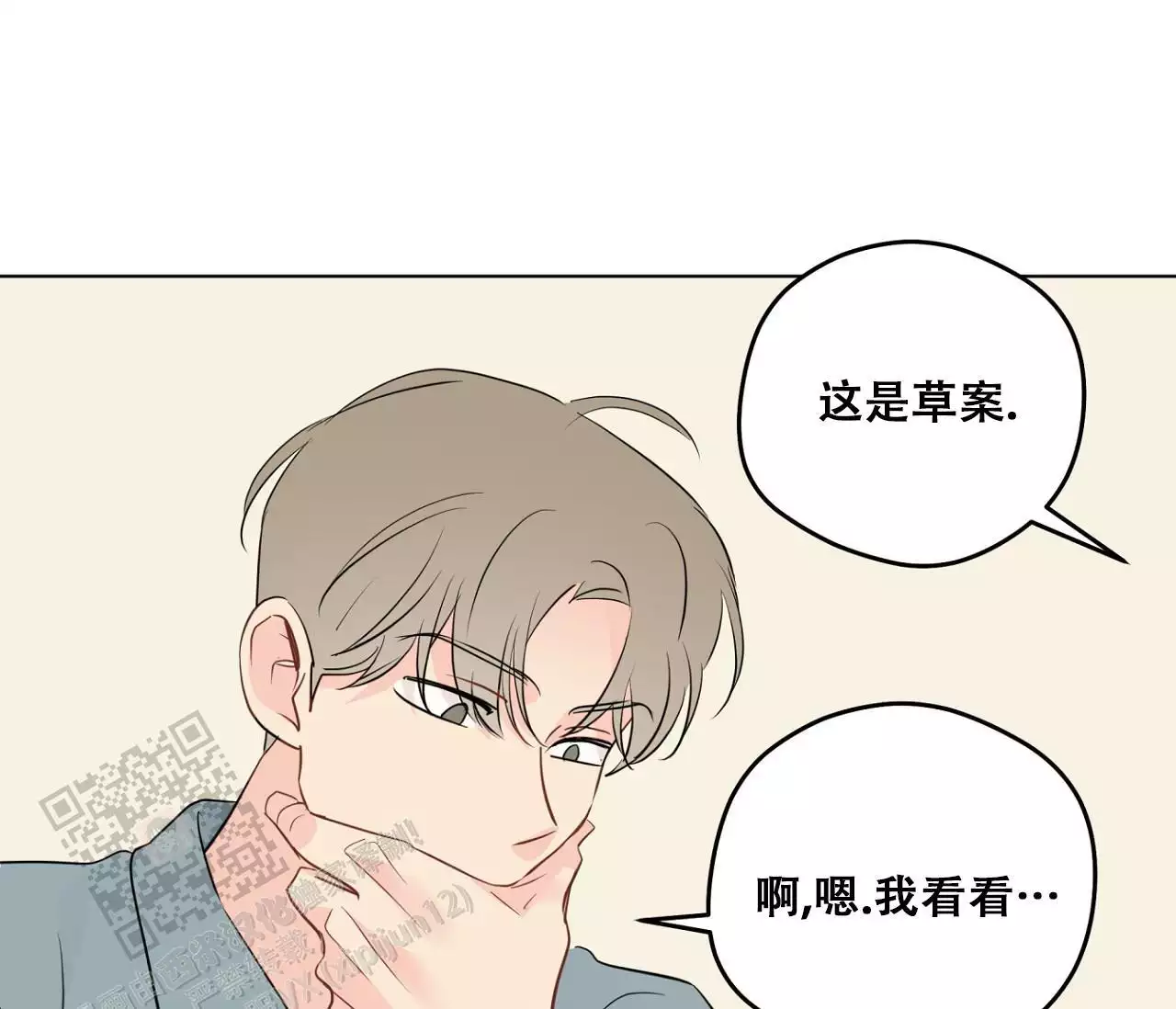 奇怪的梦境 - 第154话 - 第31张图