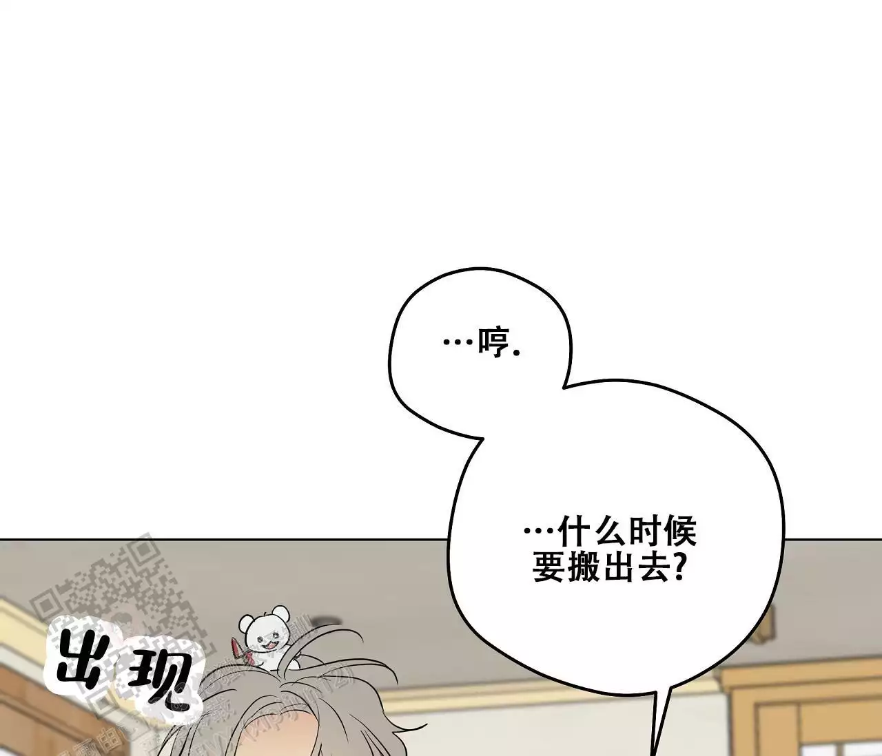 奇怪的梦境 - 第154话 - 第33张图