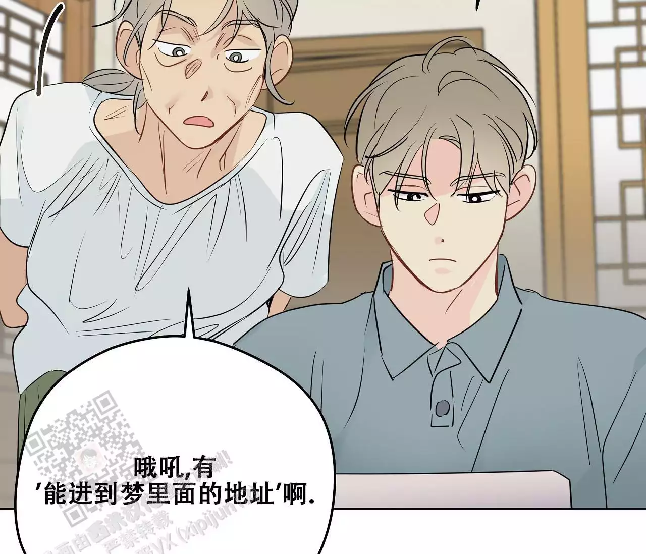 奇怪的梦境 - 第154话 - 第34张图