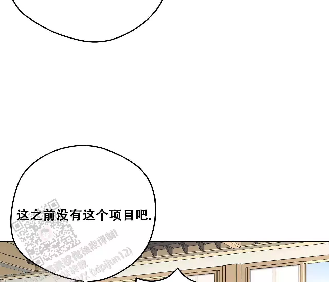 奇怪的梦境 - 第154话 - 第35张图