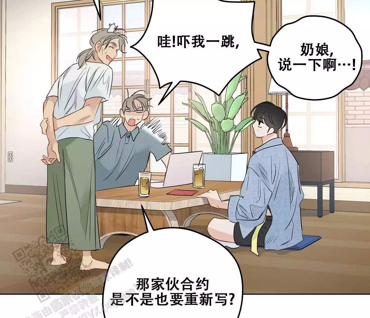 奇怪的梦境 - 第154话 - 第36张图