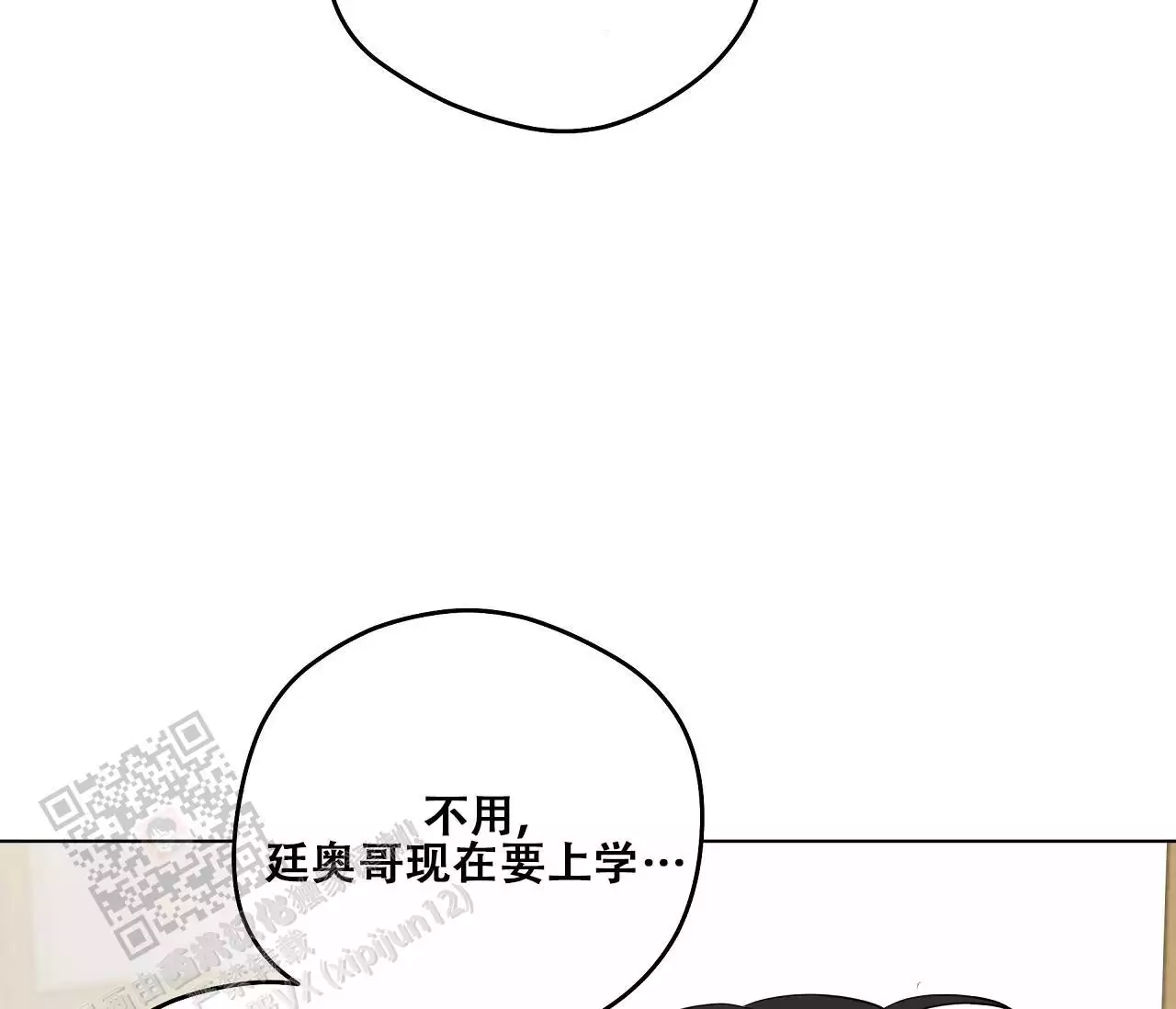 奇怪的梦境 - 第154话 - 第37张图