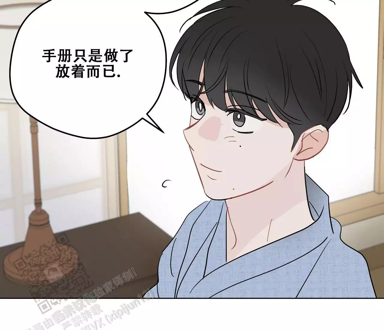 奇怪的梦境 - 第154话 - 第38张图