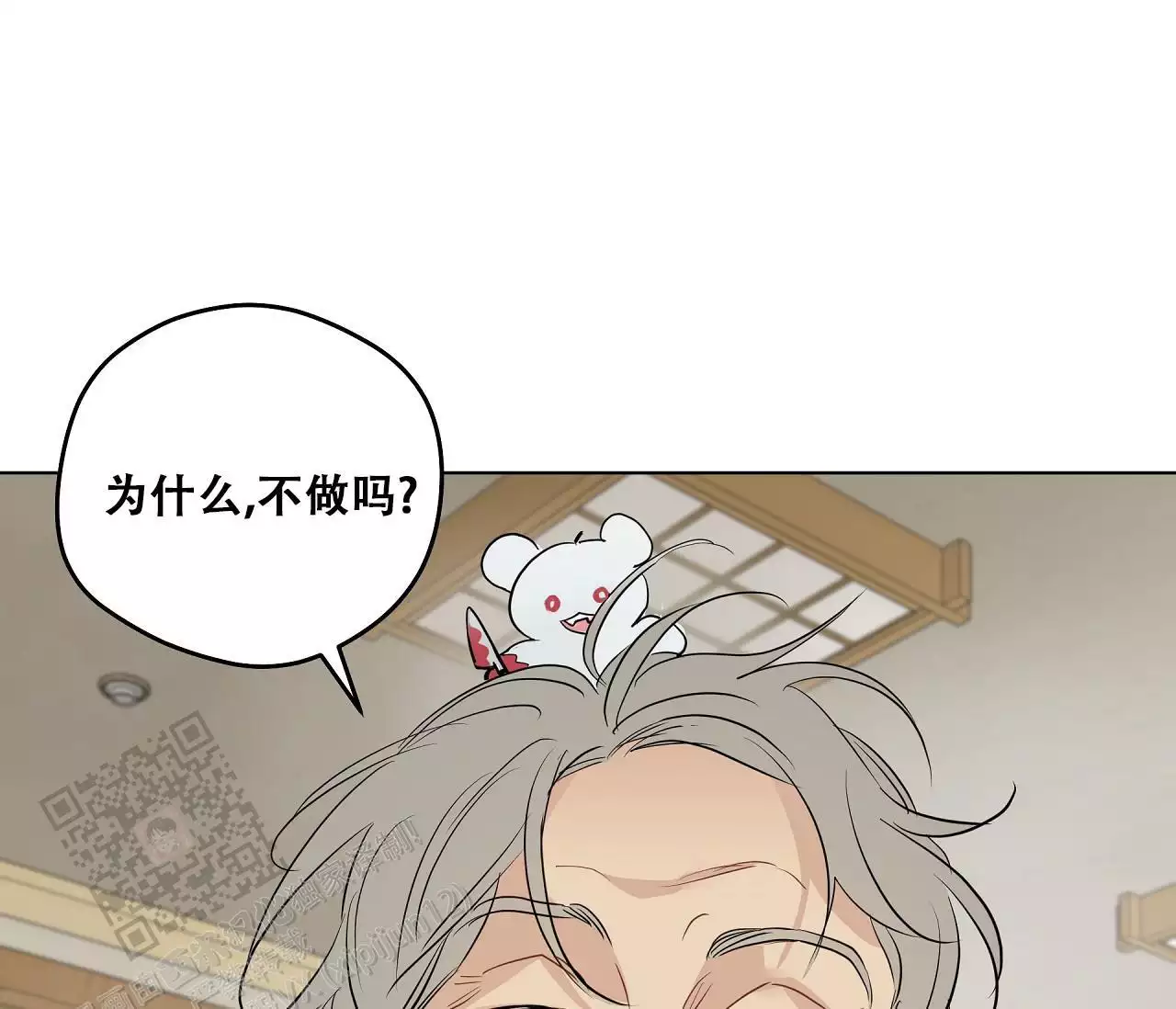 奇怪的梦境 - 第154话 - 第39张图