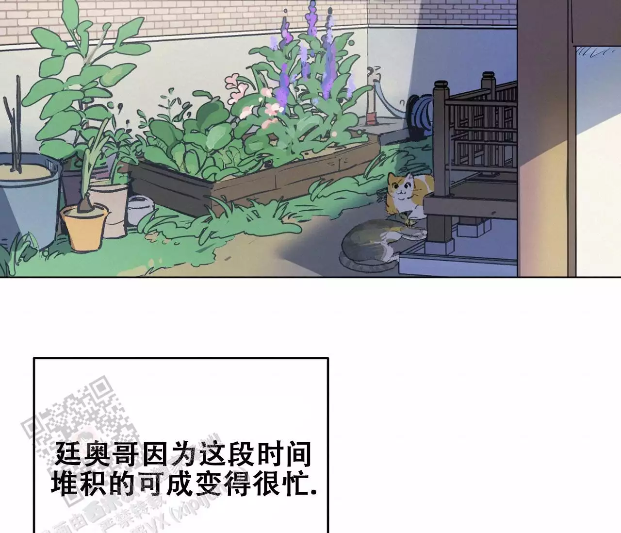 奇怪的梦境 - 第154话 - 第3张图