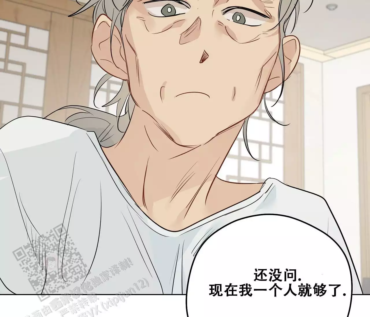 奇怪的梦境 - 第154话 - 第40张图