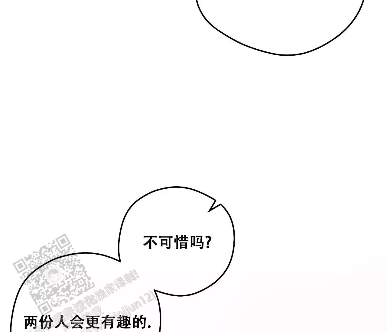 奇怪的梦境 - 第154话 - 第41张图