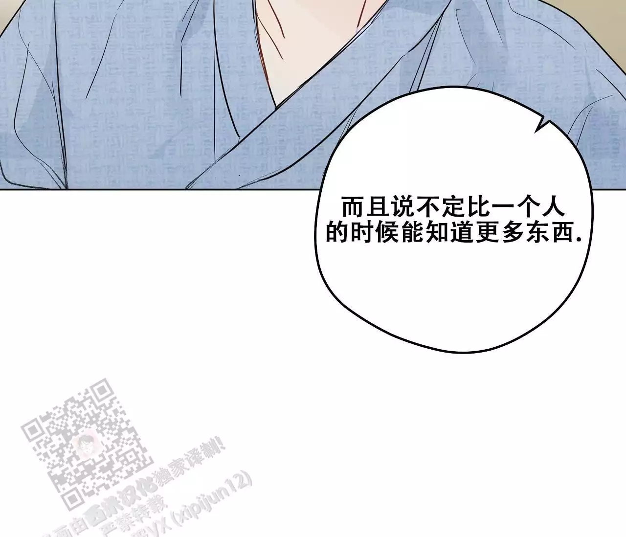 奇怪的梦境 - 第154话 - 第43张图